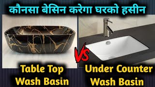 वाश बेसन Table top mounted washbasin vs under counter washbasin  countertop vs under counter basin [upl. by Lady736]