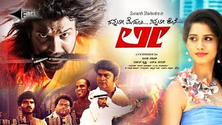 Bheema kannada movie trailer bheema duniya vijay movie trailer kannada movie trailer [upl. by Avert600]