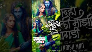 Pichli Majhi Bangdi  Bai G Pichli Mazi Bangdi Dj Song  Marathi Dj Song  DJ KriSH MND [upl. by Afesoj916]