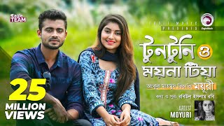 Tuntuni O Moyna Tia  Ankur Mahamud Feat Moyuri  Bangla Song 2018  Official Video [upl. by Malchus921]