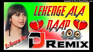 Lehenge Aala Naap Dj Remix  Amit Saini Rohtakiya New Haryanavi Songs 2024Dj Sanjay Shakya Badaun [upl. by Aeresed]