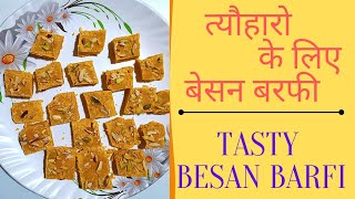 besan ki barfi kaise banayaintasty besan barfi recipe [upl. by Novej]