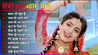 Hindi Gana🌹Sadabahar Song 💖हिंदी गाने 💔Purane Gane Mp3 💕Filmi Gaane अल्का याग्निक कुमार सानू गीत [upl. by Caswell462]