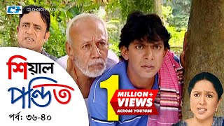 Shial Pondit  Episode 3640  Bangla Comedy Natok  ATM Shamsujjaman  Chonchol Chowdhury  Nadira [upl. by Ewan]