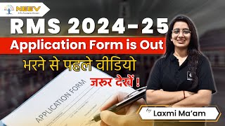 RMS Application Form 202425 is Out 😱 कैसे भरें RMS 2024 फॉर्म  🤔 Rashtriya Military School Form [upl. by Aninad918]