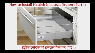 Innotech Drawer Installation Part 1 Innotech Hettich drawer Modularkitchen [upl. by Lamhaj418]