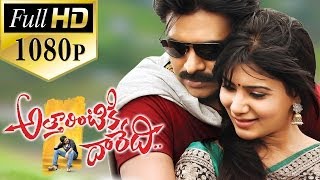 Attarintiki Daredi Full Length Telugu Movie  Pawan Kalyan Samantha  Telugu Movies [upl. by Tarrel306]