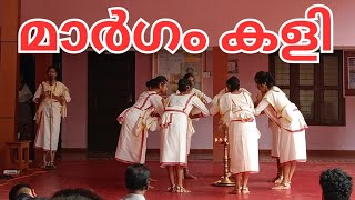 Margamkali  മാർഗ്ഗംകളി  Kerala Traditional Dance  margamkali johncymedia [upl. by Weinreb]