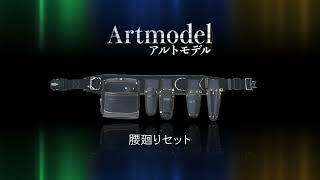 Artmodelアルトモデル【ARJSET】 [upl. by Enyamrahs]