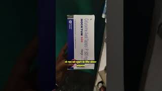 Nocktum 500mg Tablet Use in Hindi Cefuroxime Axetil tablet full review Antibiotic Medicine 💊 video [upl. by Dionisio]