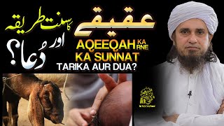 Aqeeqe Ka Sunnat Tarika Aor Dua  Ask Mufti Tariq Masood [upl. by Naashom]