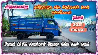 Intra V30 விற்பனைக்கு தமிழ்நாடு முழுவதும் லோன் வசதி உள்ளதுஶ்ரீ முருகன் ஆட்டோ கன்சல்ட்டிங் [upl. by Elleirad]