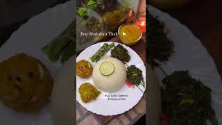 The “Shakahari Thali”🌿🍋‍🟩do comment for recipe youtubeshorts vegthali recipe food youtube [upl. by Nolrev]