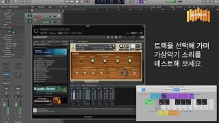 무료로 Kontakt 다운로드 받고 로직에서 Kontakt 사용하는 방법 [upl. by Kirit247]