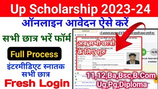 Up Scholarship 202324 Apply Fresh  How Fill Up Scholarship Form Online 2023  Scholarship Apply [upl. by Astto]