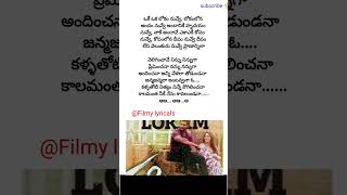 okey oka lokam song lyrics  Sashi  Aadi saikumar  Surbhi  Arun chiluveru  Srinivasa Naidu [upl. by Anier]