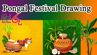 How to draw easy pongal Festival Day Drawing  Thipongal Family drawing Pongal Day  sith Ru Art Cl [upl. by Westlund409]