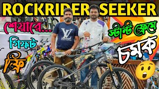 New Cycle Price In Bangladesh 2024🚲Bicycle Price in bd🚲Rockrider duke procoreveloceuplayed cycle [upl. by Nanni]