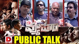 LIVE  Vyuham Public Talk  Vyuham Movie Review  Ram Gopal Varma  YS Jagan  Dial Telugu [upl. by Aitercal]