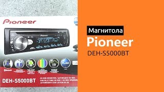 Распаковка магнитолы Pioneer DEHS5000BT [upl. by Megdal]