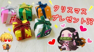 きめつのやいば 鬼滅の刃 クリスマスツリーの飾り クリスマスプレゼント 折り紙│ Demon Slayer Christmas Present Origami│ 鬼滅聖誕禮物吊飾摺紙 [upl. by Annait]