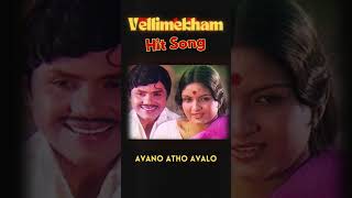 Vellimekham hit song [upl. by Rybma871]