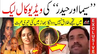 seema haider pakistan news  seema haider reels  seema haider interview  seema sachin story [upl. by Nawad]