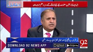 Bureaucracy deny to cooperate with present government Rauf Klasra  22 Oct 2018  92NewsHD [upl. by Adidnac]