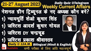 Daily Current Affairs 27 August Current Affairs 2023 Kalyani Mam  SSCNDANTPCRailwayAll Exam [upl. by Rolyat]