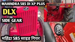 Mahindra 585 di xp plus dlx side gear  585 di xp plus dlx side shift gear [upl. by Kennith]