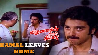 Varumaiyin Niram Sivappu  Kamal Haasan  Sridevi  Kamal Leaves Home  Tamil Movie Scenes [upl. by Ahsirhcal]