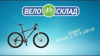 Обзор велосипеда Giant Revel LTD 0 2013 [upl. by Enialehs]