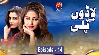 Ladoon Mein Pali  Episode 14  GEO KAHANI [upl. by Dleifrag743]