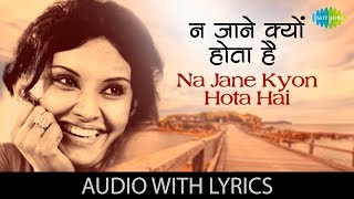 Na Jane Kyon Hota Hai with lyrics  Chhoti Si Baat  Lata  Basu Chatterjee [upl. by Brandenburg56]