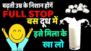 दूध और मखाना सेहत का खजाना MAKHANA AND MILK WONDERS [upl. by Ball94]