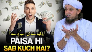 Value Of Money  Kya Paisa Hi Sab Kuch Hai  Mufti Tariq Masood [upl. by Saree]