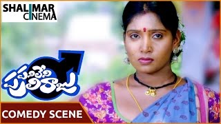 Panileni Puliraju Movie  Isha Hilarious Comedy Scene  Dhanraj Isha  Shalimarcinema [upl. by Sarge878]