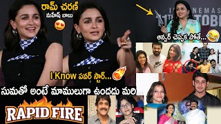 Alia Bhatt And Suma Kanakala Hilarious Rapid Fire With Actors And Their Slabbings  Friday Culture [upl. by Nakre]