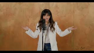 Maya Waked  Min Zaman  Lyrics Video [upl. by Gerson]