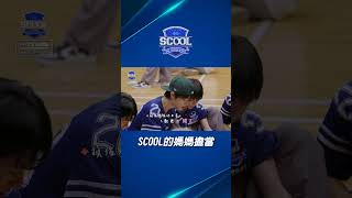 男團選秀《SCOOL》｜21歲無痛當媽 理由超暖心｜男團選秀 scool shorts 朴鎭佑 誠太 帝翁 [upl. by Llennahs]