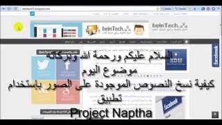 Project Naptha [upl. by Faden]