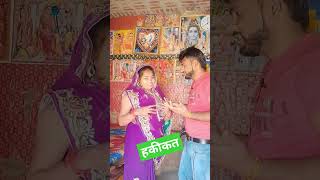 सपना हकीकतcomedy viral trending😃 [upl. by Lashonda790]