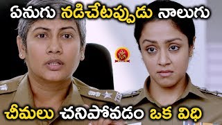 ఏనుగు నడిచినప్పుడు నాలుగు చీమలు చావడం ఒక విధి  Telugu Movie Scenes  Jhansi Movie [upl. by Brufsky]