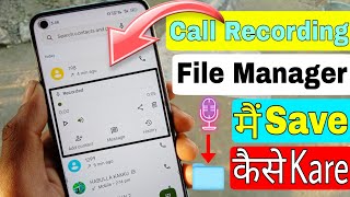 Call Recording File manager main Save kaise kare  How To Save Recording In File Manager [upl. by Aihsetal]