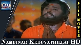 Nambinar Keduvathillai Tamil Full Movie  HD  Vijayakanth Prabhu Sudha Chandran  MSV Raj Movies [upl. by Cherri]