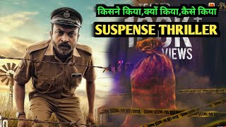 Top 5 Best South Indian Suspense thriller movies in hindi 2024 ramitrajput golam [upl. by Ezirtaeb]