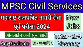 MPSC Civil Services MPSC मार्फत महाराष्ट्र राजपत्रित नागरी सेवा संयुक्त पूर्व परीक्षा 2024 [upl. by Townie]