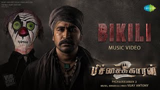 Bikili Tamil  Music Video  Pichaikkaran 2  Vijay Antony Kavya Thapar  Fatima Vijay Antony [upl. by Adelpho]