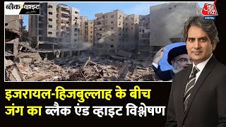 Black And White Full Episode Iran और Israel कौन कितना ताकतवर  World War 3  Sudhir Chaudhary [upl. by Nivlen237]