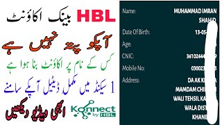 how to find cnic number in hbl account  hbl konncet se cnic kesy maloom kare  hbl konnect [upl. by Latsyrhk]